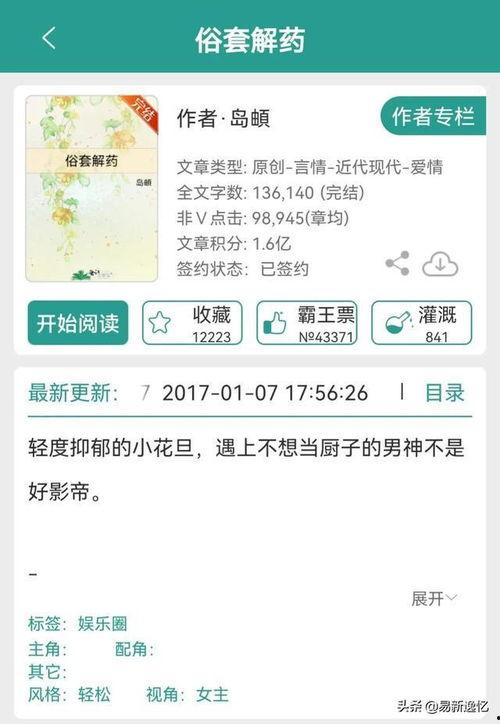 小说推文娱乐圈吃瓜系统,揭秘明星背后的秘密